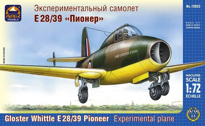 модель Экспериментальный самолёт Е 28/39 Глостер «Пионер»